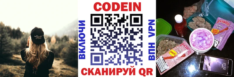 Кодеиновый сироп Lean Purple Drank  Купить где  Удачный 