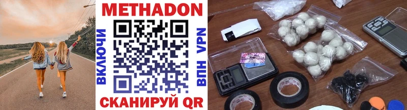 Купить где  Удачный  МЕТАДОН methadone 